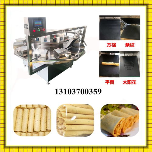 新型全自動(dòng)蛋卷機(jī)食品廠相中的好機(jī)器