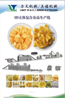 濟(jì)南真諾與力天機(jī)械攜手亮相漯河食品展，賦能食品工業(yè)新未來(lái)