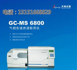 國產(chǎn)GC-MS技術(shù)原理及江蘇天瑞儀器與力天機械行業(yè)動態(tài)解析