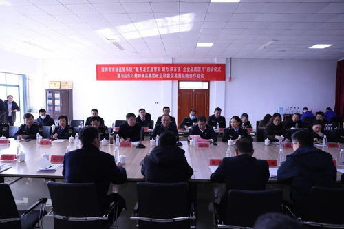 監(jiān)管服務(wù)先行 政企聯(lián)盟聚力——市市場監(jiān)管局舉辦助力‘雙百強(qiáng)’企業(yè)品質(zhì)提升啟動(dòng)儀式暨與巧媳婦集團(tuán)戰(zhàn)略合作會(huì)議